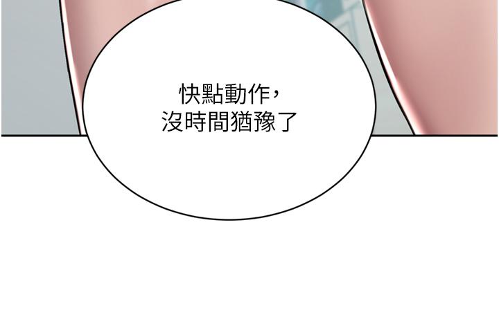豪門人妻 第52話-今天是最後一炮了 第35页