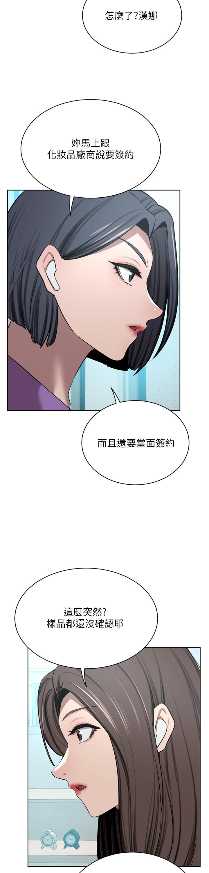 豪門人妻 第52話-今天是最後一炮了 第31页