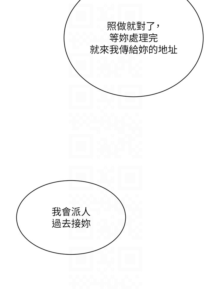 豪門人妻 第52話-今天是最後一炮了 第32页
