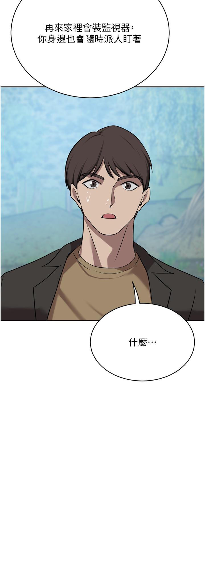 豪門人妻 第52話-今天是最後一炮了 第46页