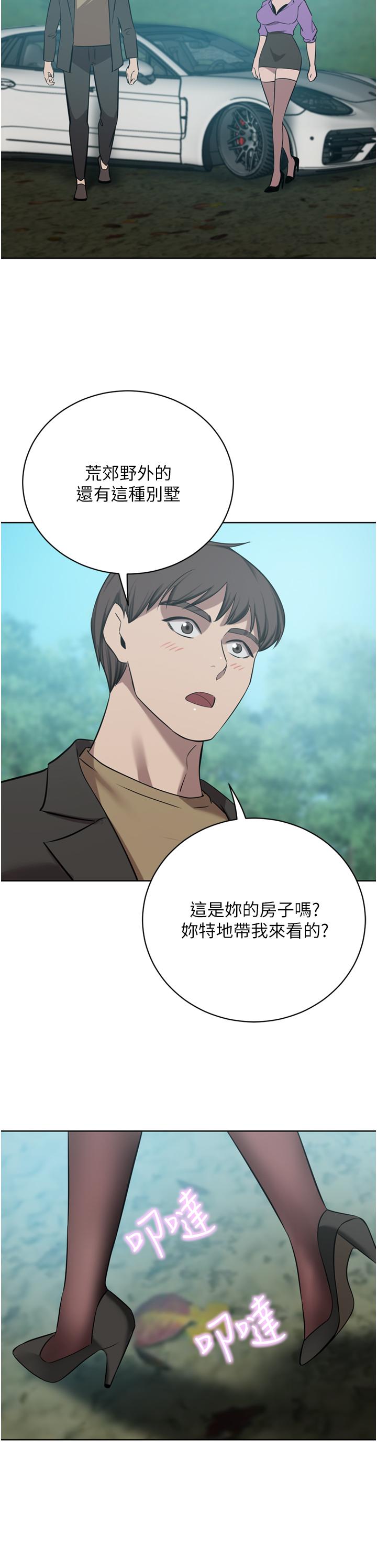豪門人妻 第52話-今天是最後一炮了 第40页