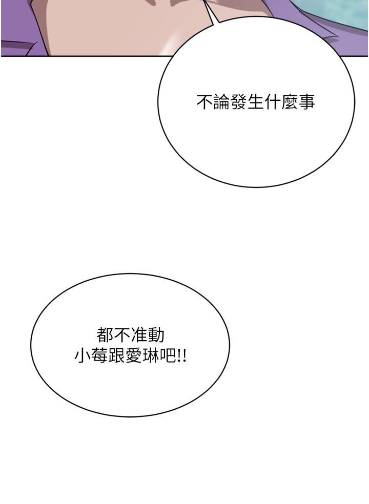 豪門人妻 第52話-今天是最後一炮了 第43页