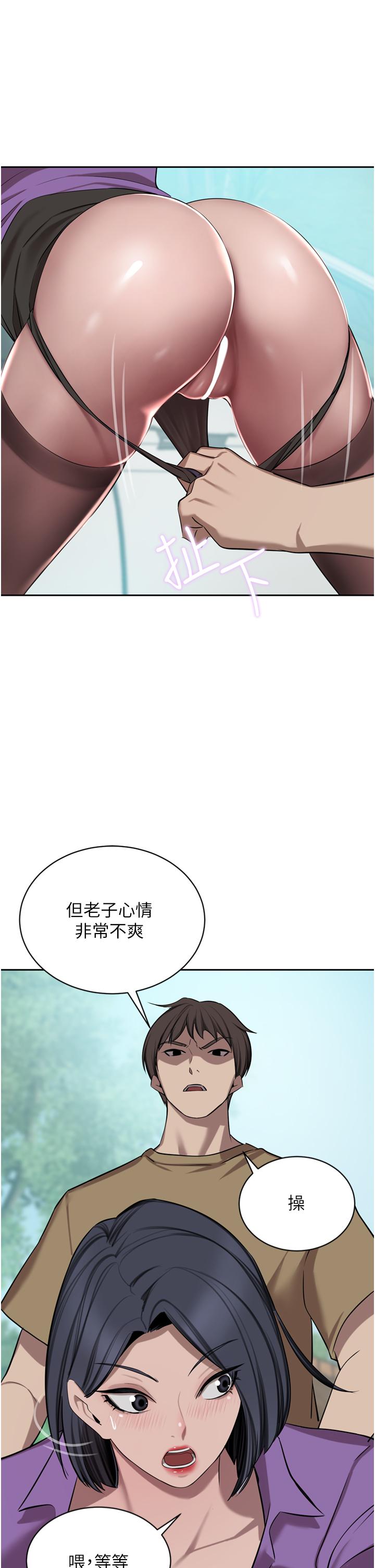 豪門人妻 第52話-今天是最後一炮了 第50页
