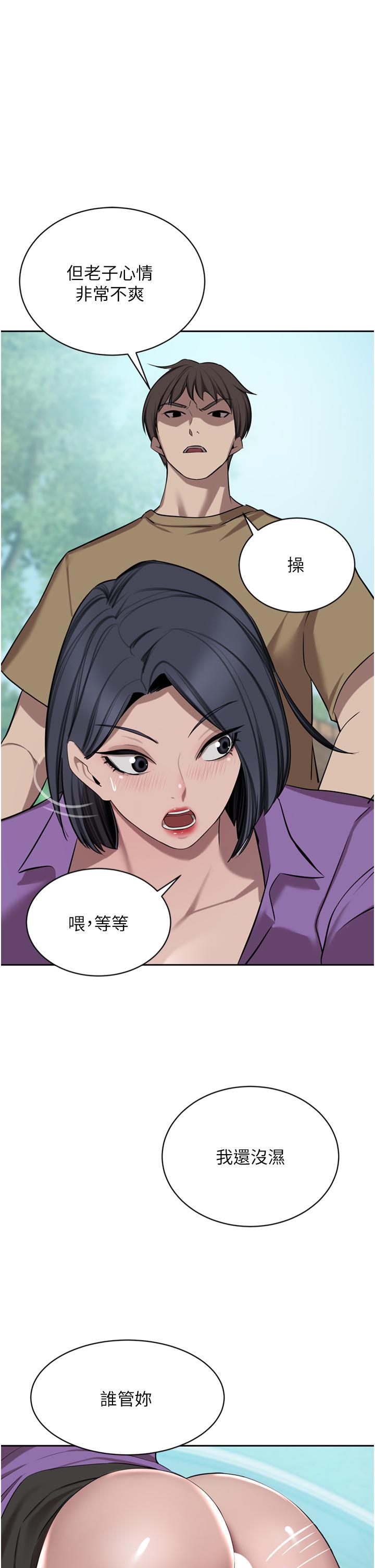 豪門人妻 第53話-令人讚嘆的「ama莖」 第1页