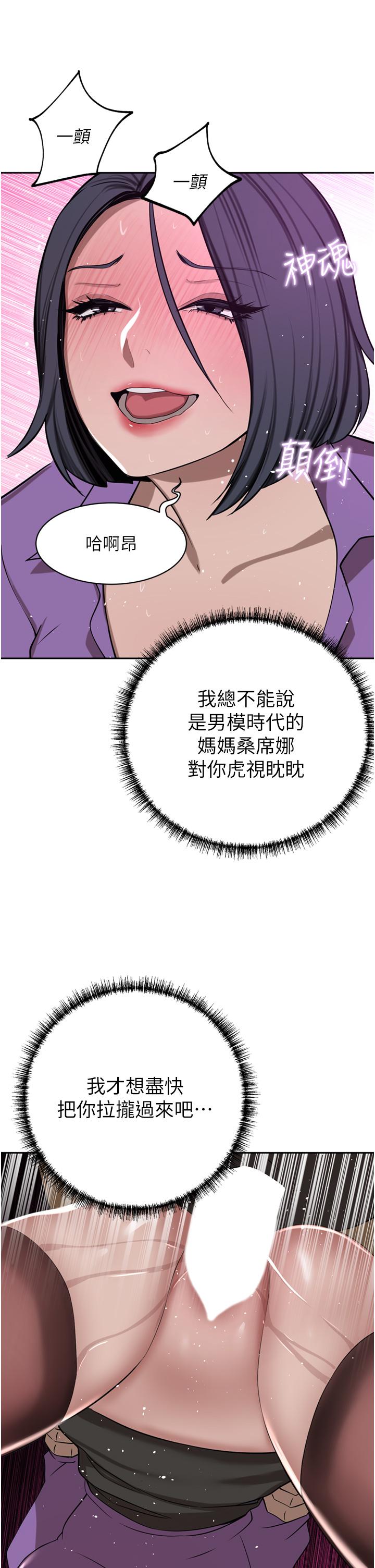 豪門人妻 第53話-令人讚嘆的「ama莖」 第11页