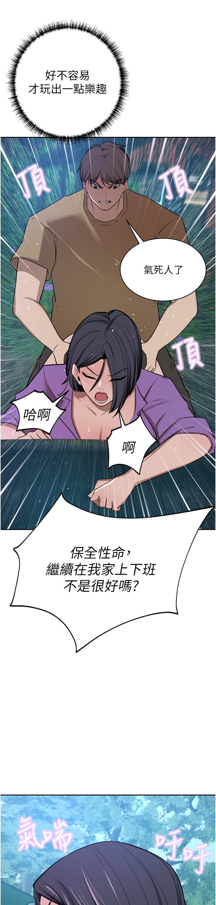 豪門人妻 第53話-令人讚嘆的「ama莖」 第8页