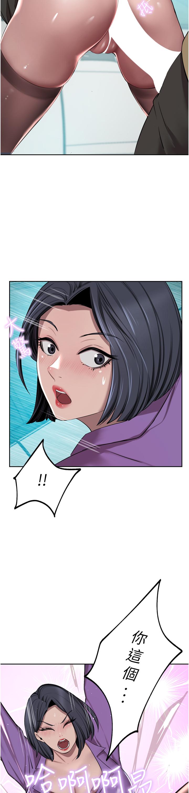 豪門人妻 第53話-令人讚嘆的「ama莖」 第2页