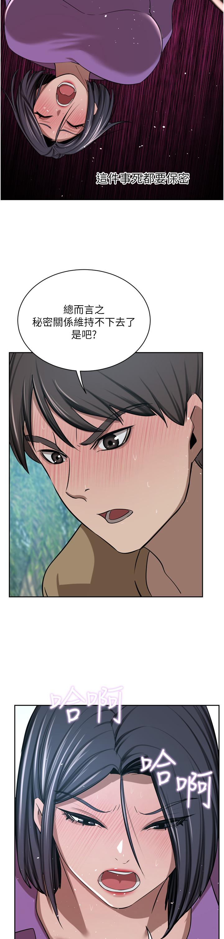 豪門人妻 第53話-令人讚嘆的「ama莖」 第12页