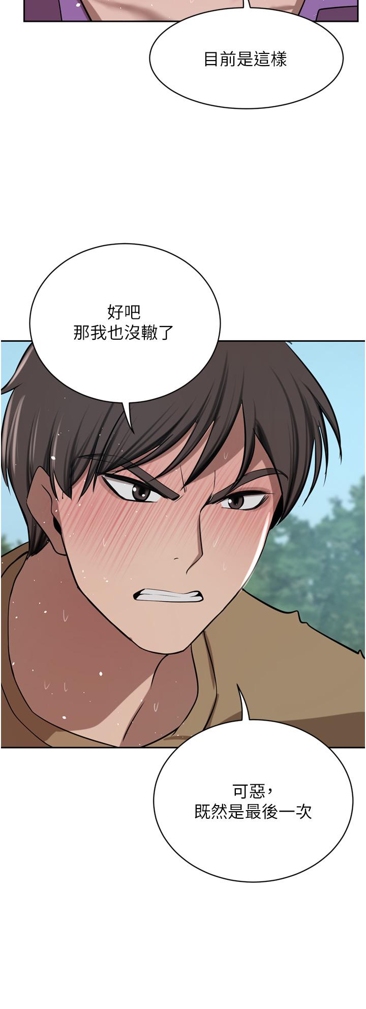 豪門人妻 第53話-令人讚嘆的「ama莖」 第13页