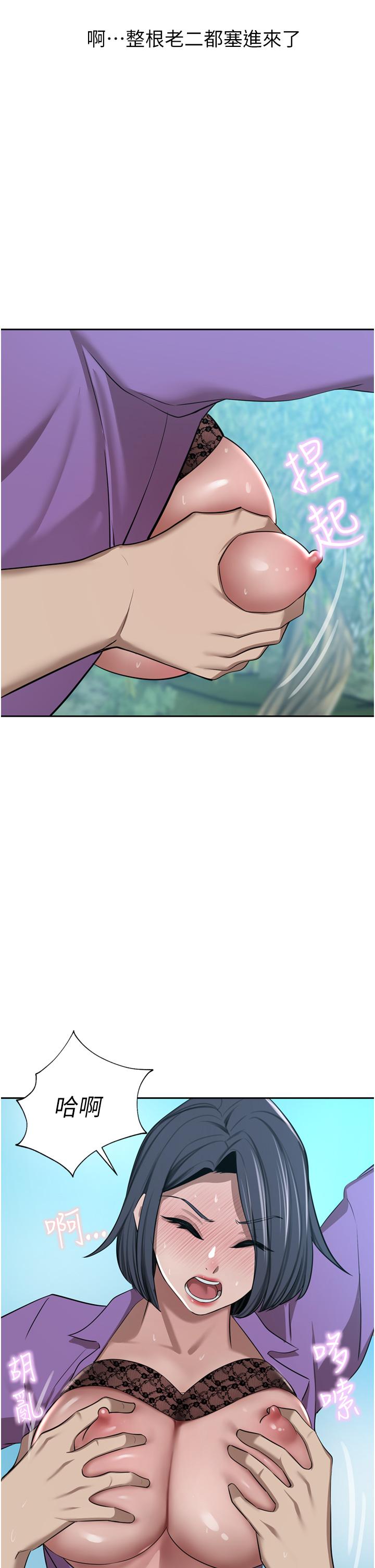 豪門人妻 第53話-令人讚嘆的「ama莖」 第15页