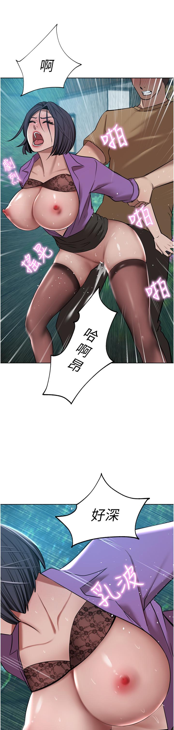 豪門人妻 第53話-令人讚嘆的「ama莖」 第17页