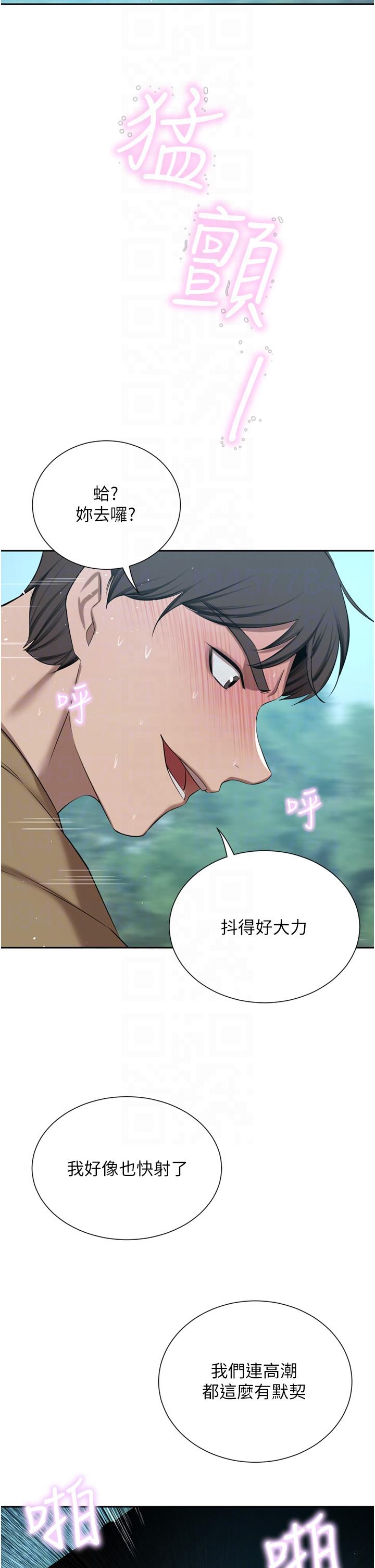 豪門人妻 第53話-令人讚嘆的「ama莖」 第24页