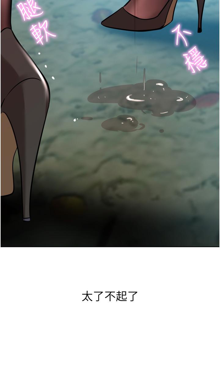 豪門人妻 第53話-令人讚嘆的「ama莖」 第19页