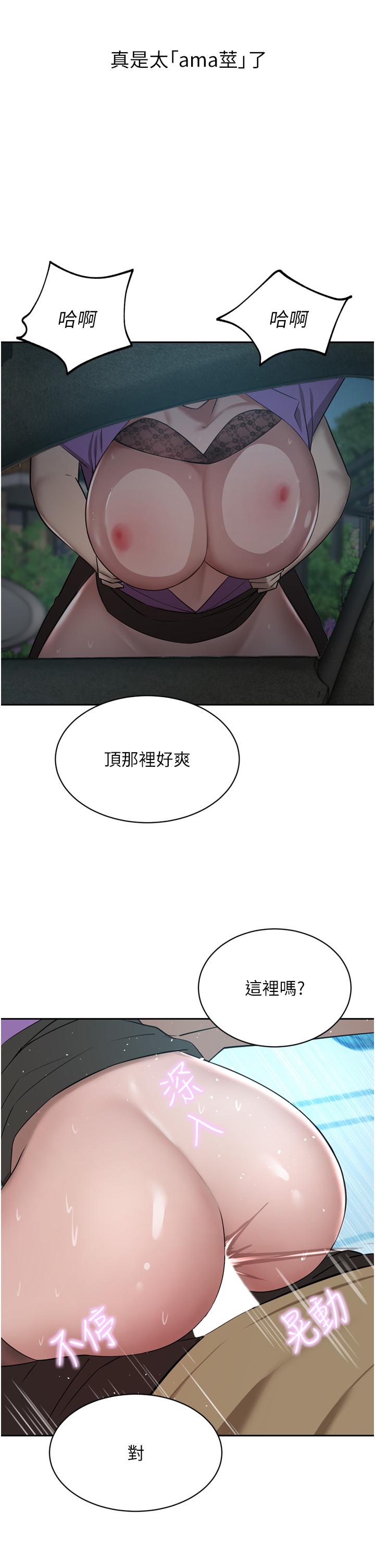 豪門人妻 第53話-令人讚嘆的「ama莖」 第21页