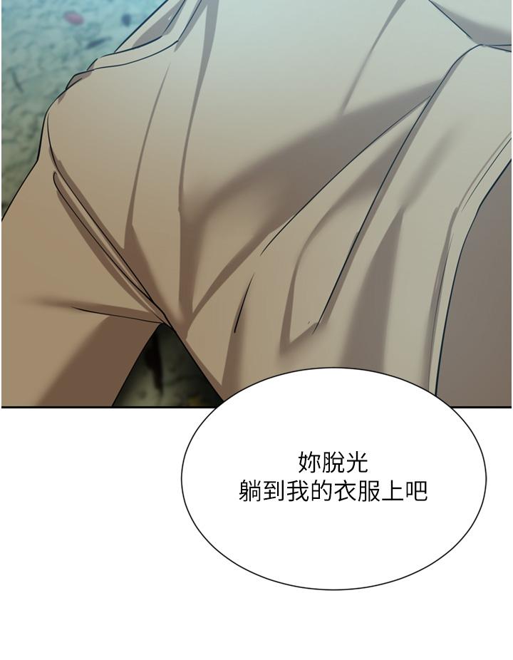 豪門人妻 第53話-令人讚嘆的「ama莖」 第35页