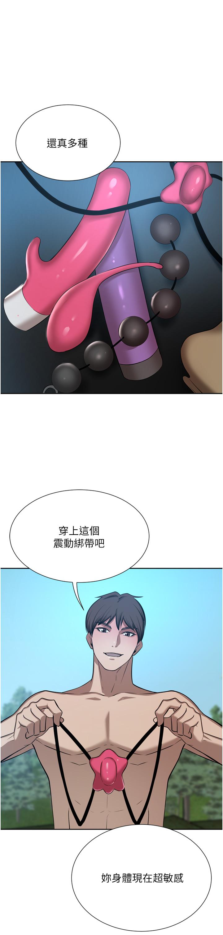 豪門人妻 第53話-令人讚嘆的「ama莖」 第37页