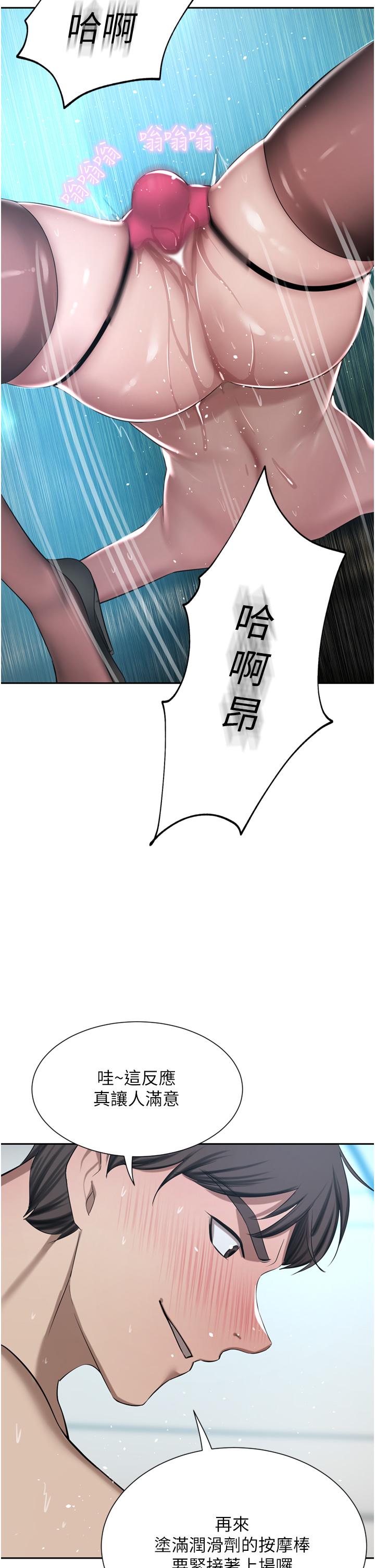 豪門人妻 第53話-令人讚嘆的「ama莖」 第40页