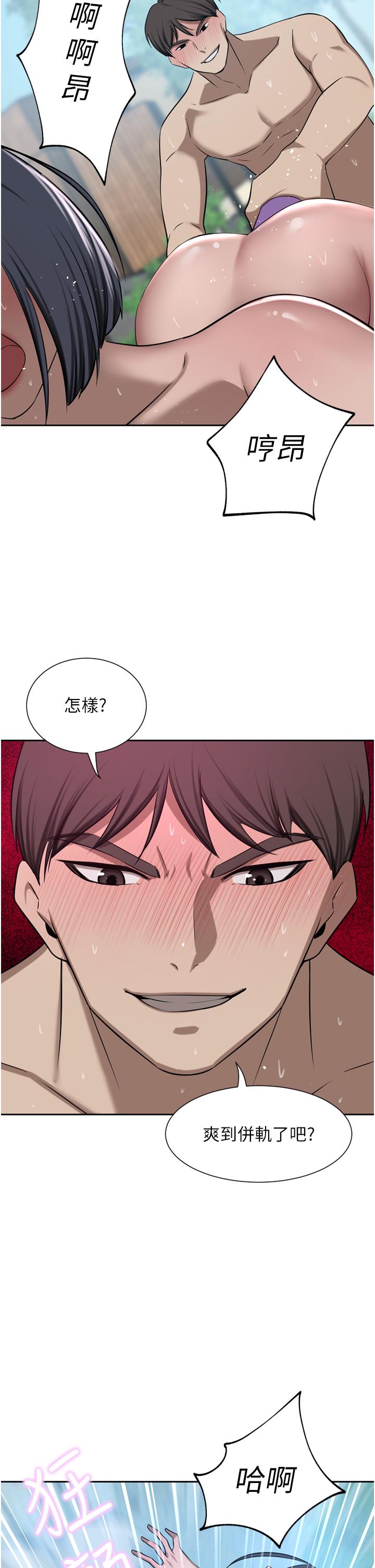 豪門人妻 第53話-令人讚嘆的「ama莖」 第44页
