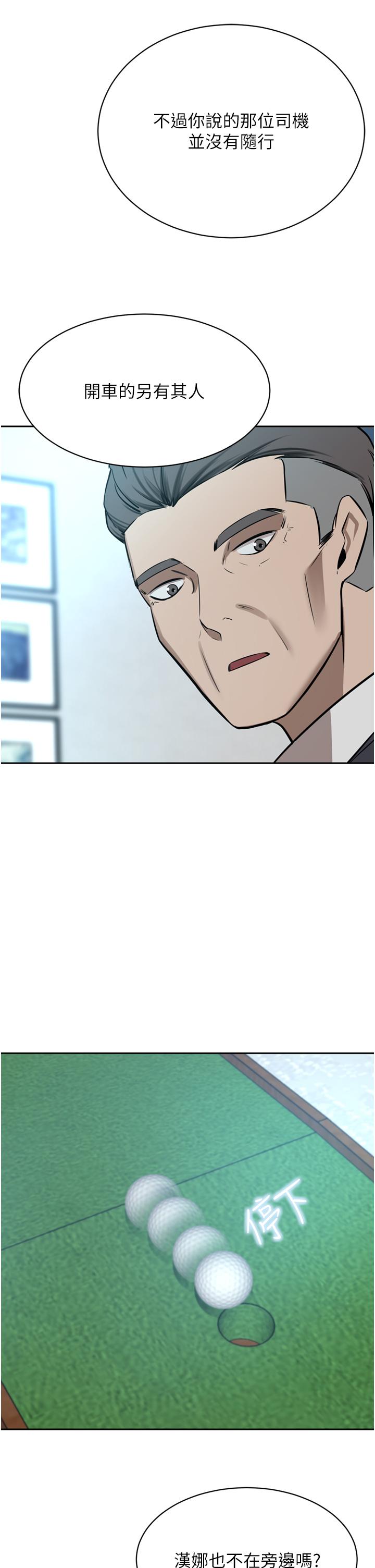 豪門人妻 第53話-令人讚嘆的「ama莖」 第49页