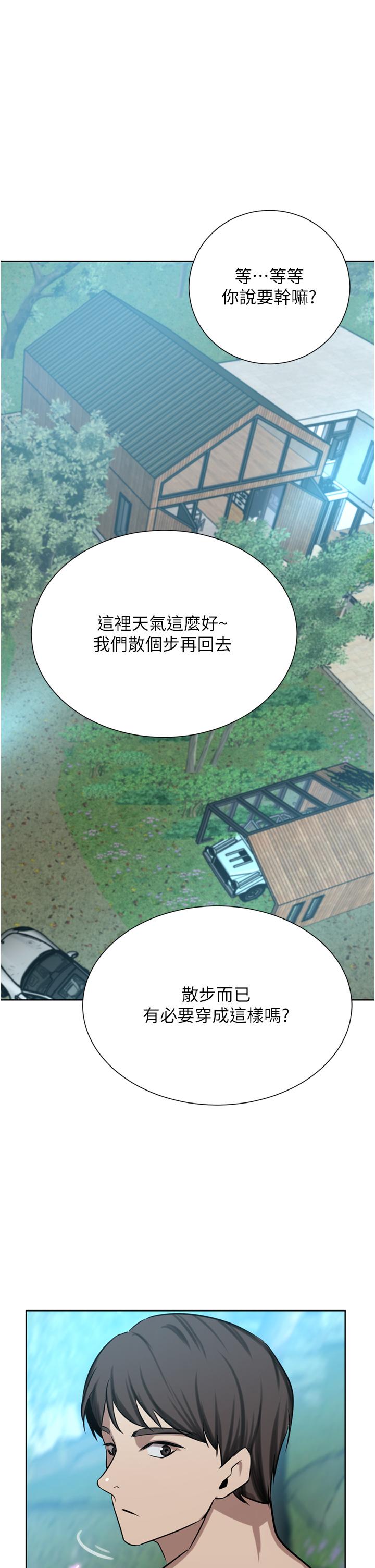 豪門人妻 第54話-聽話的母狗才有獎勵 第4页