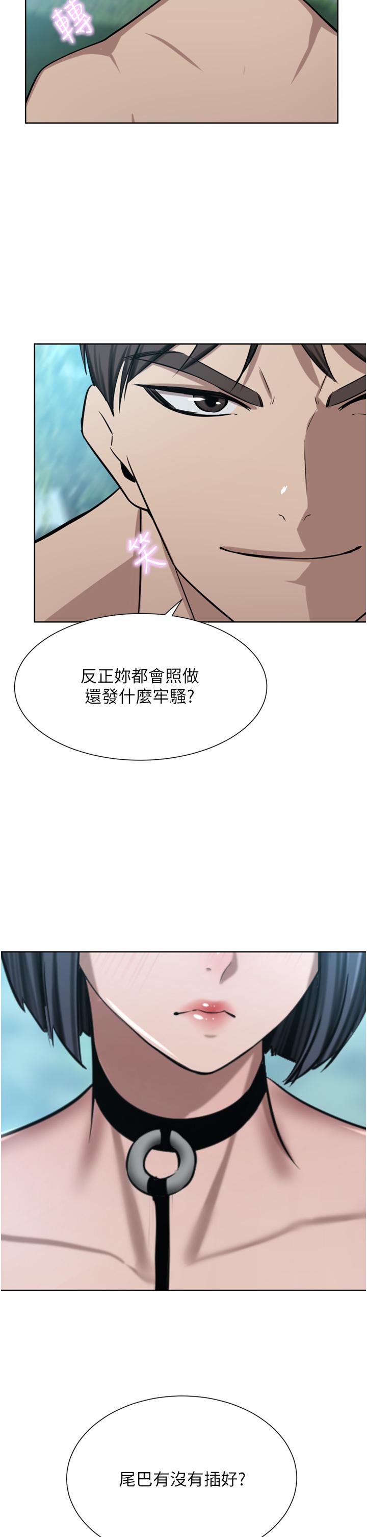 豪門人妻 第54話-聽話的母狗才有獎勵 第5页