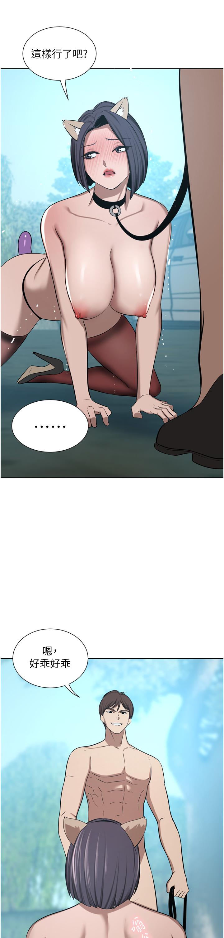 豪門人妻 第54話-聽話的母狗才有獎勵 第11页