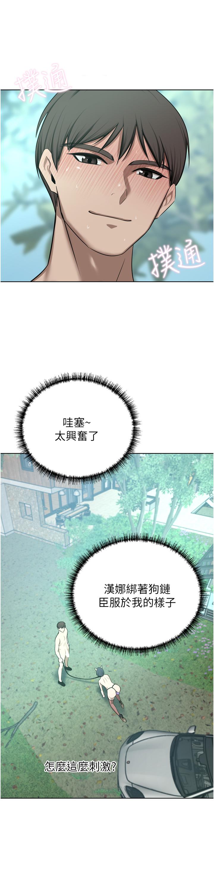 豪門人妻 第54話-聽話的母狗才有獎勵 第13页