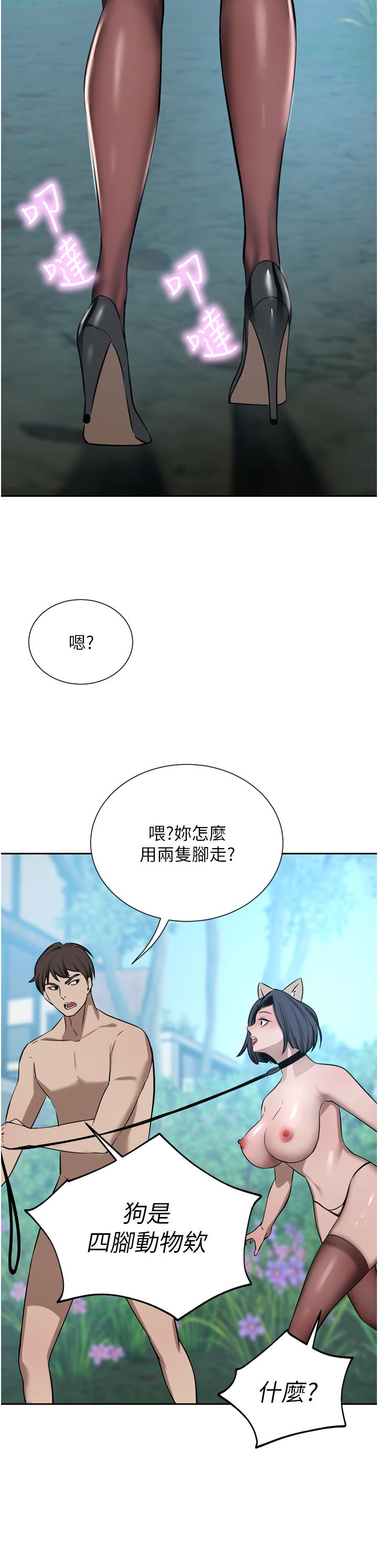 豪門人妻 第54話-聽話的母狗才有獎勵 第9页