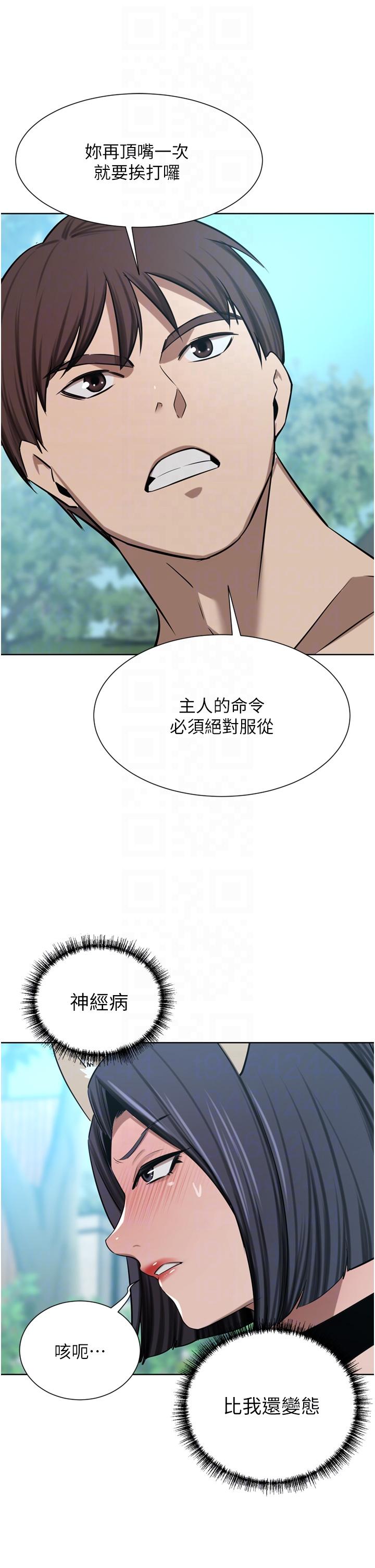 豪門人妻 第54話-聽話的母狗才有獎勵 第10页