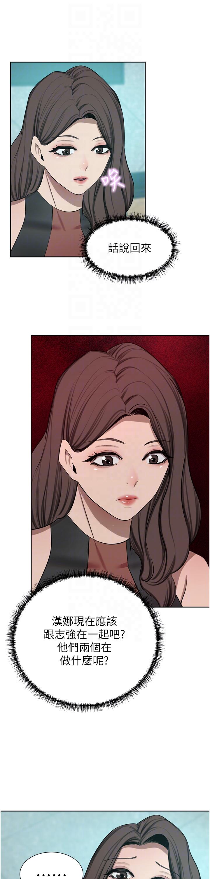 豪門人妻 第54話-聽話的母狗才有獎勵 第22页