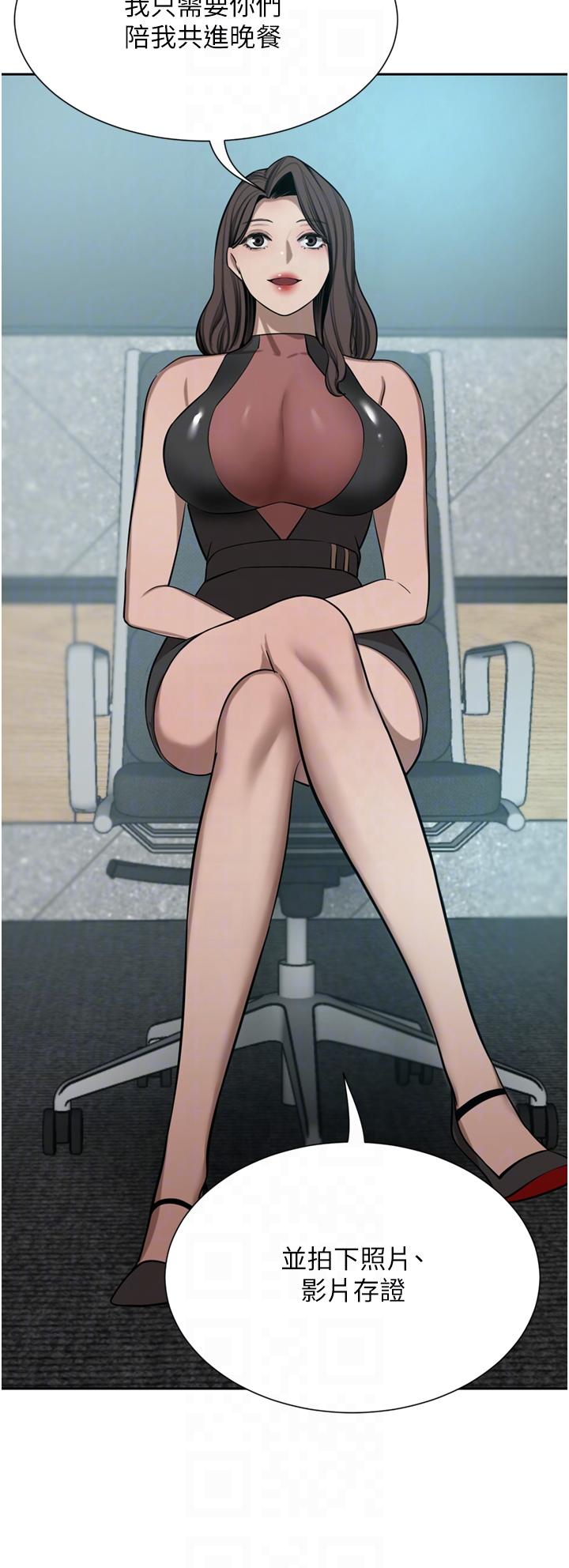 豪門人妻 第54話-聽話的母狗才有獎勵 第18页