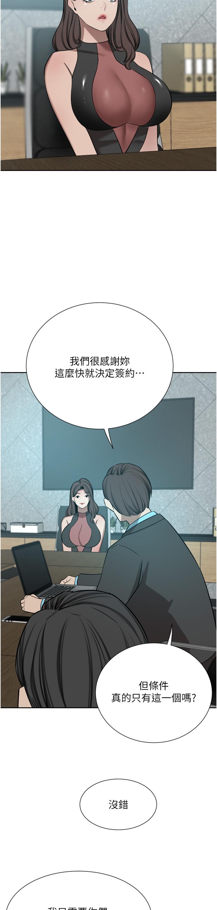 豪門人妻 第54話-聽話的母狗才有獎勵 第17页