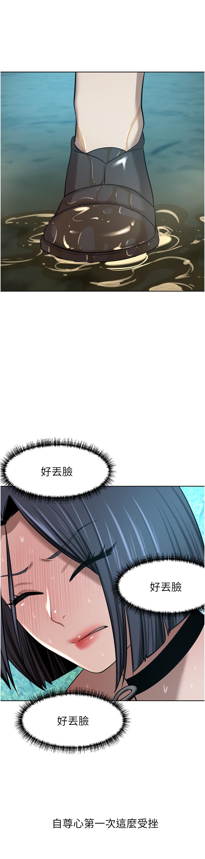 豪門人妻 第54話-聽話的母狗才有獎勵 第31页