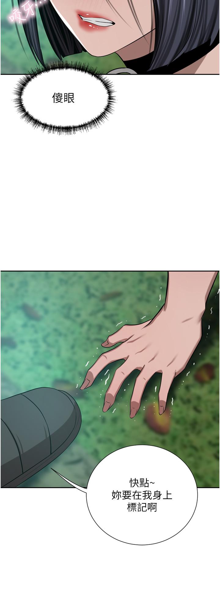 豪門人妻 第54話-聽話的母狗才有獎勵 第27页
