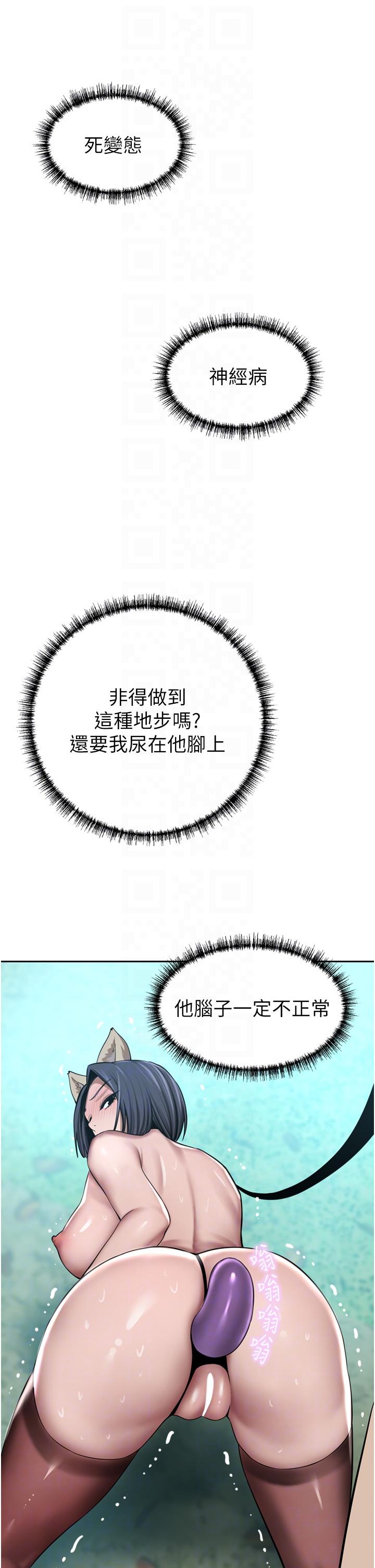 豪門人妻 第54話-聽話的母狗才有獎勵 第28页