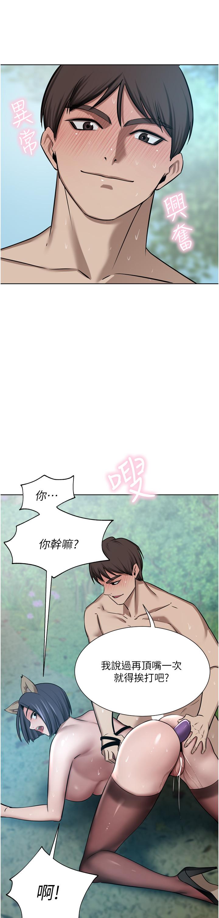 豪門人妻 第54話-聽話的母狗才有獎勵 第37页