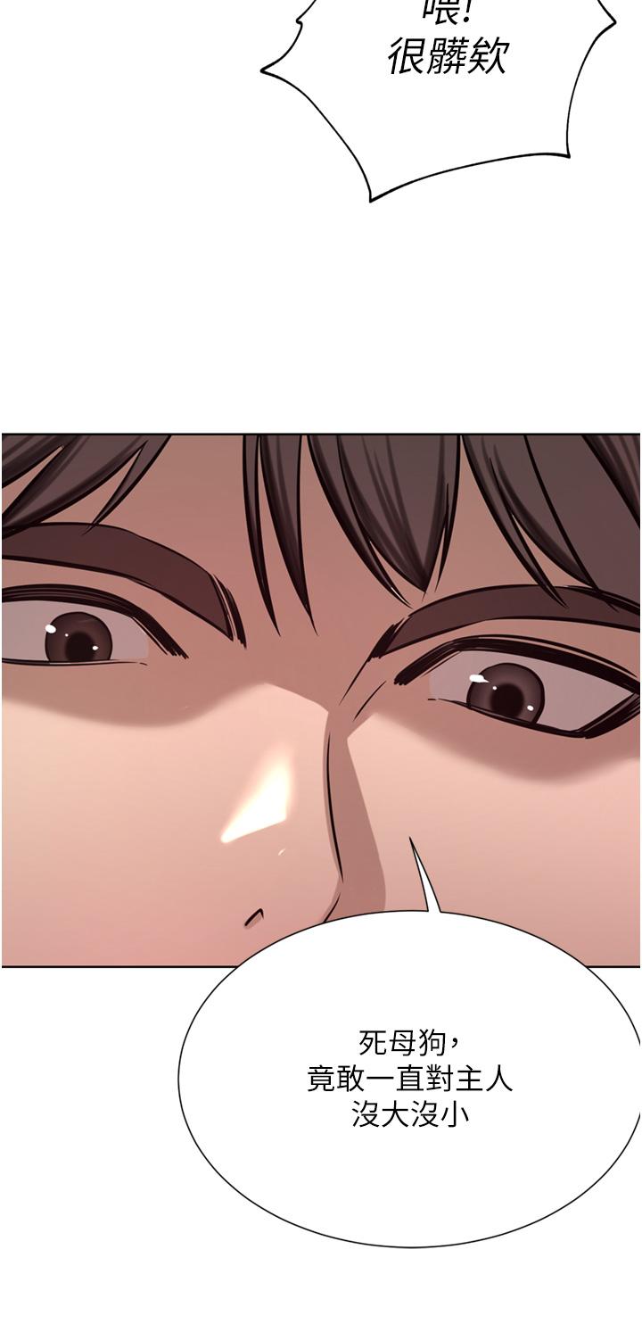 豪門人妻 第54話-聽話的母狗才有獎勵 第33页