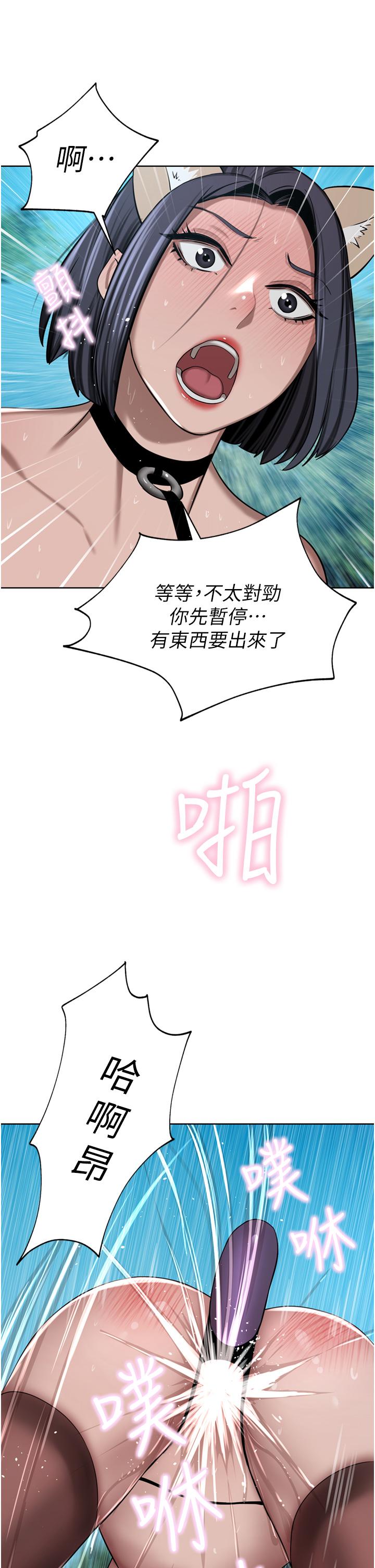 豪門人妻 第54話-聽話的母狗才有獎勵 第40页