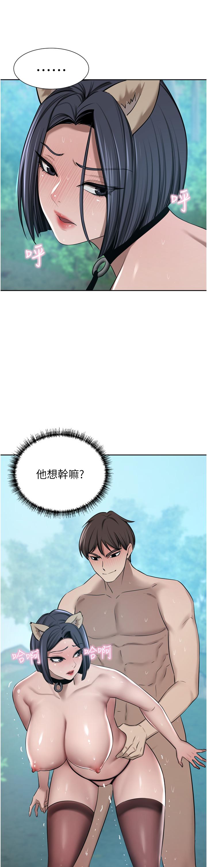 豪門人妻 第54話-聽話的母狗才有獎勵 第46页