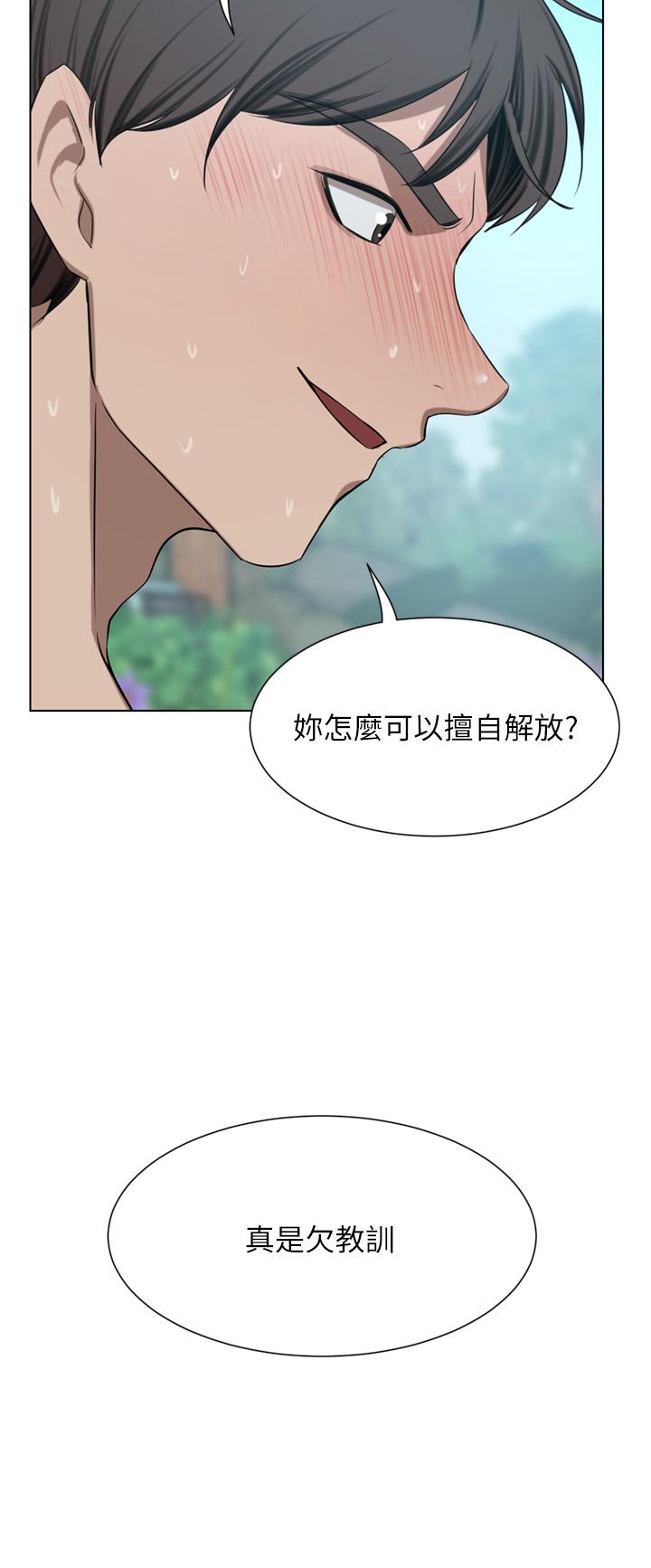 豪門人妻 第54話-聽話的母狗才有獎勵 第42页