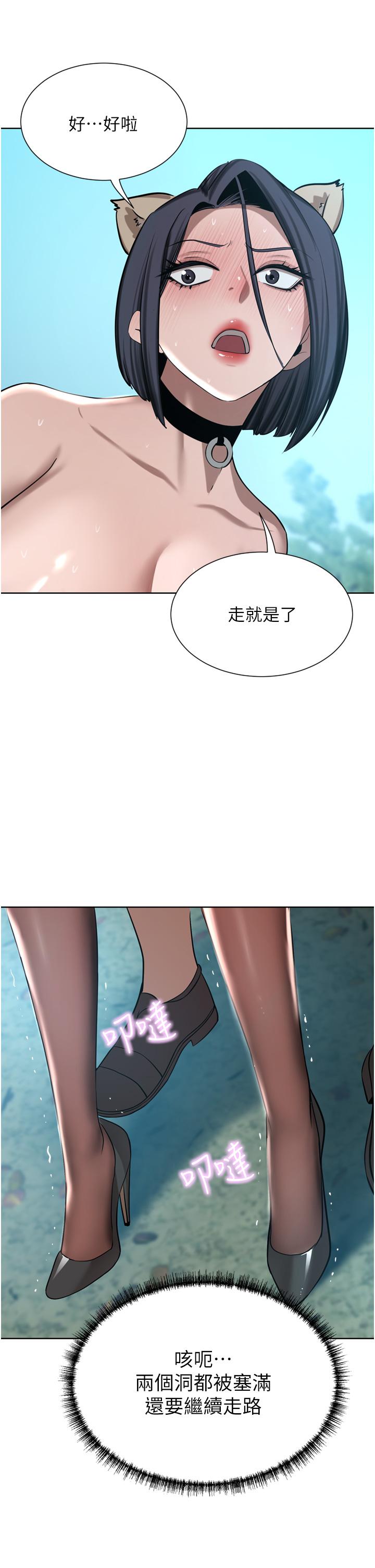 豪門人妻 第54話-聽話的母狗才有獎勵 第49页