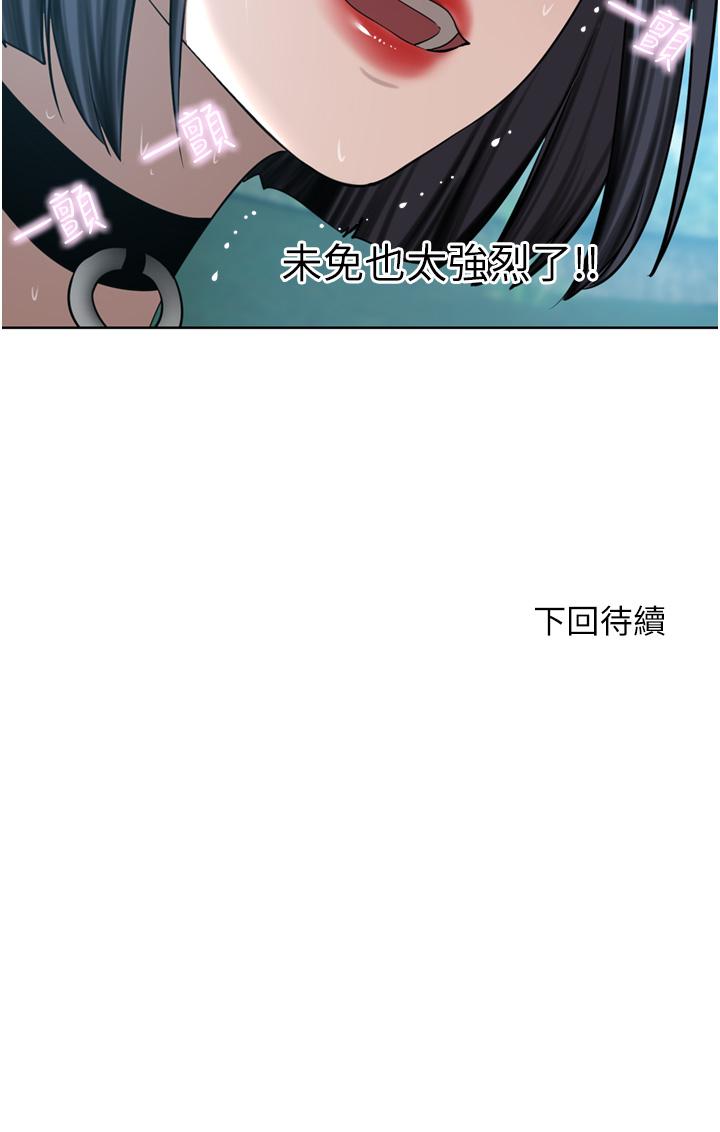 豪門人妻 第54話-聽話的母狗才有獎勵 第51页