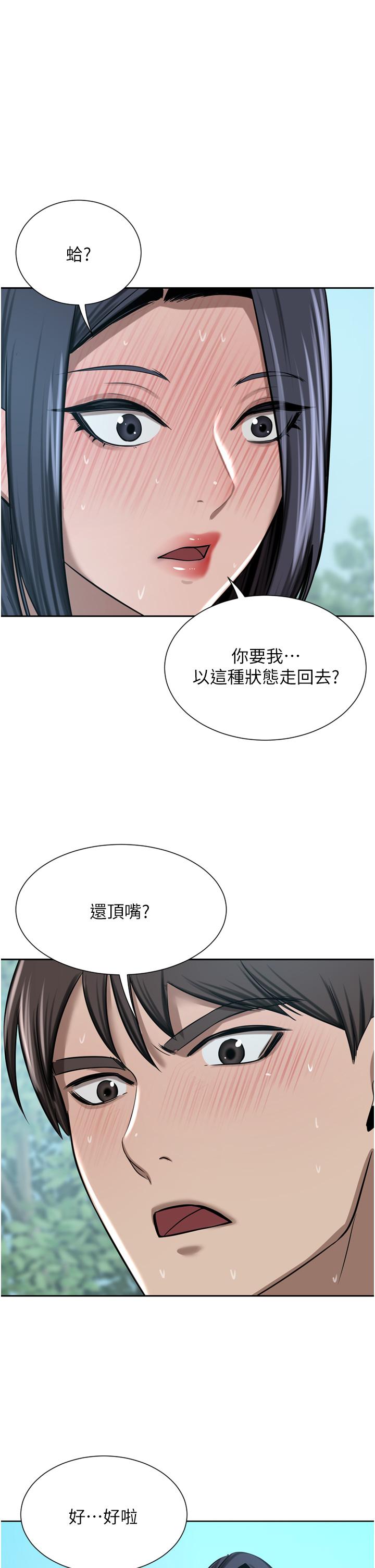 豪門人妻 第55話-還在高潮不能插! 第1页