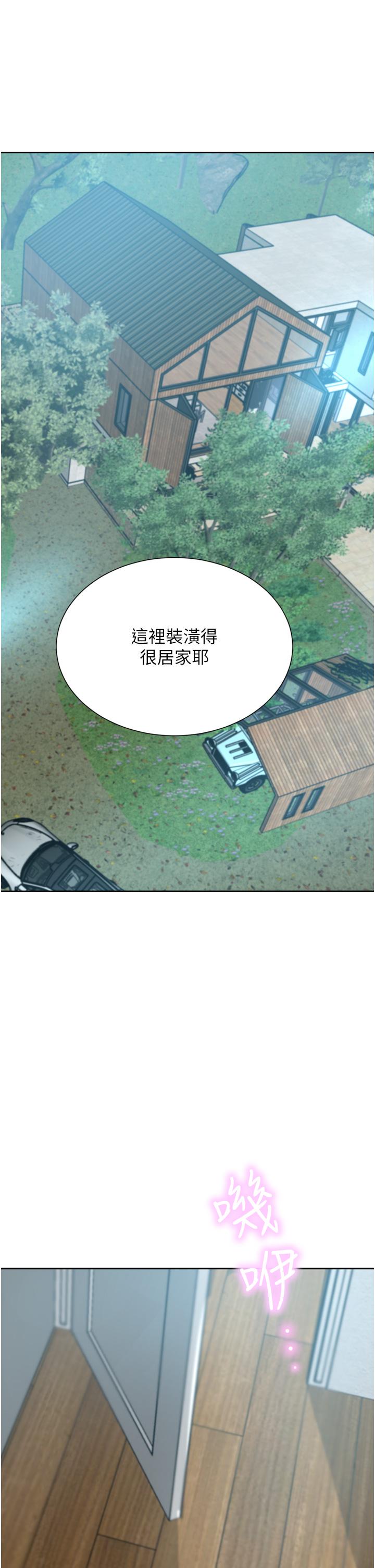 豪門人妻 第55話-還在高潮不能插! 第5页