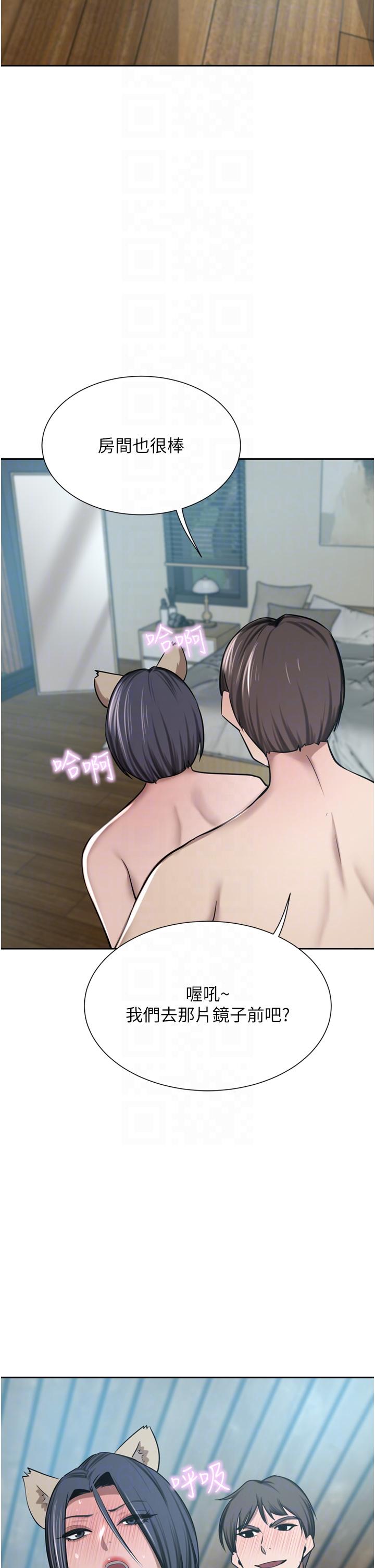 豪門人妻 第55話-還在高潮不能插! 第6页