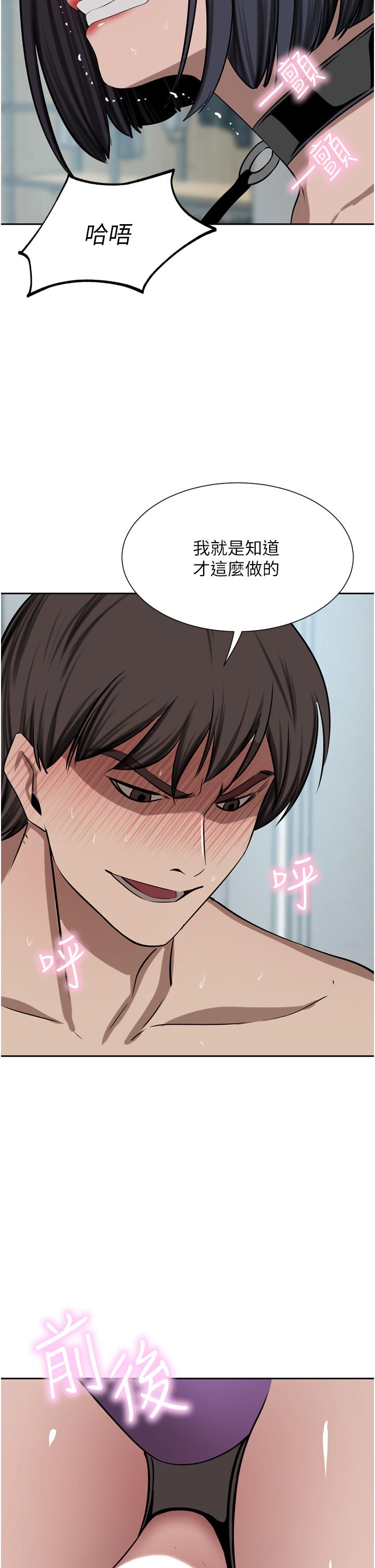 豪門人妻 第55話-還在高潮不能插! 第13页