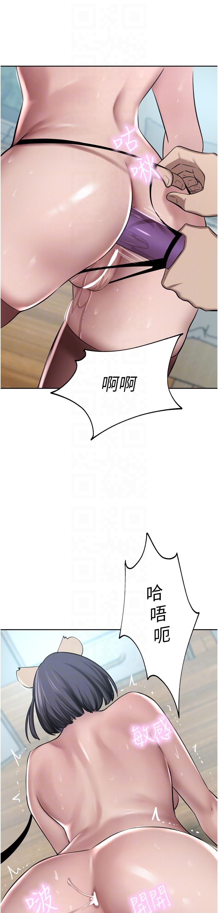 豪門人妻 第55話-還在高潮不能插! 第18页