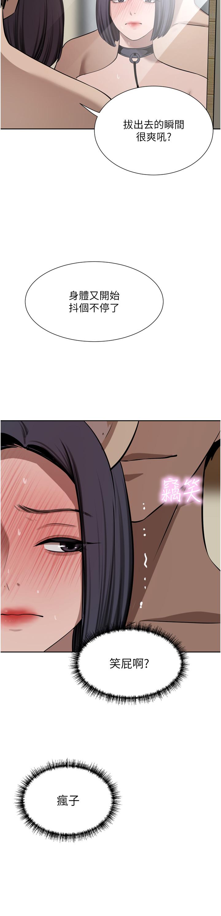豪門人妻 第55話-還在高潮不能插! 第20页