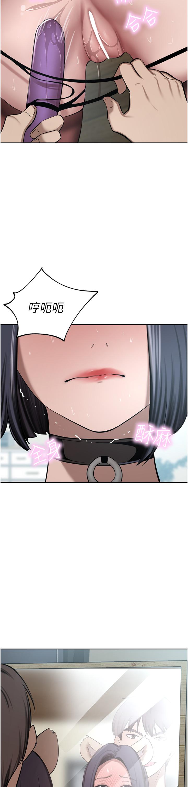豪門人妻 第55話-還在高潮不能插! 第19页