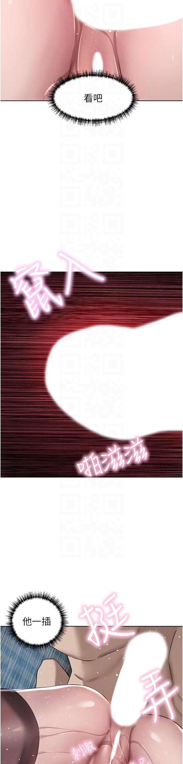 豪門人妻 第55話-還在高潮不能插! 第22页